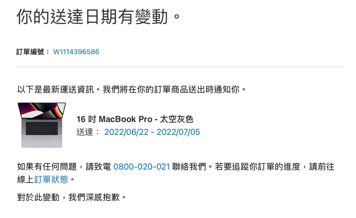 2021 MacBook Pro 16吋 M1 MAX 訂單延期